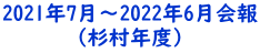 2004N7`2025N6 